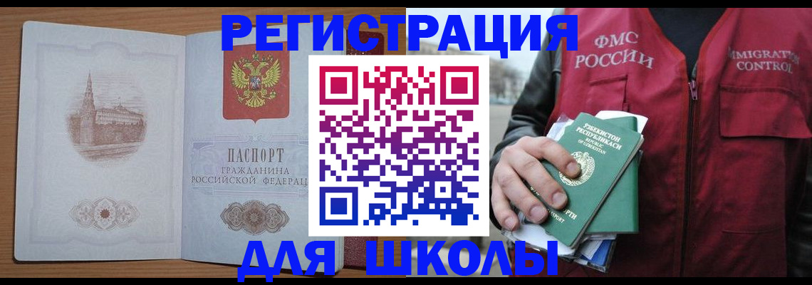 временная регистрация гарантия в Ростовской области