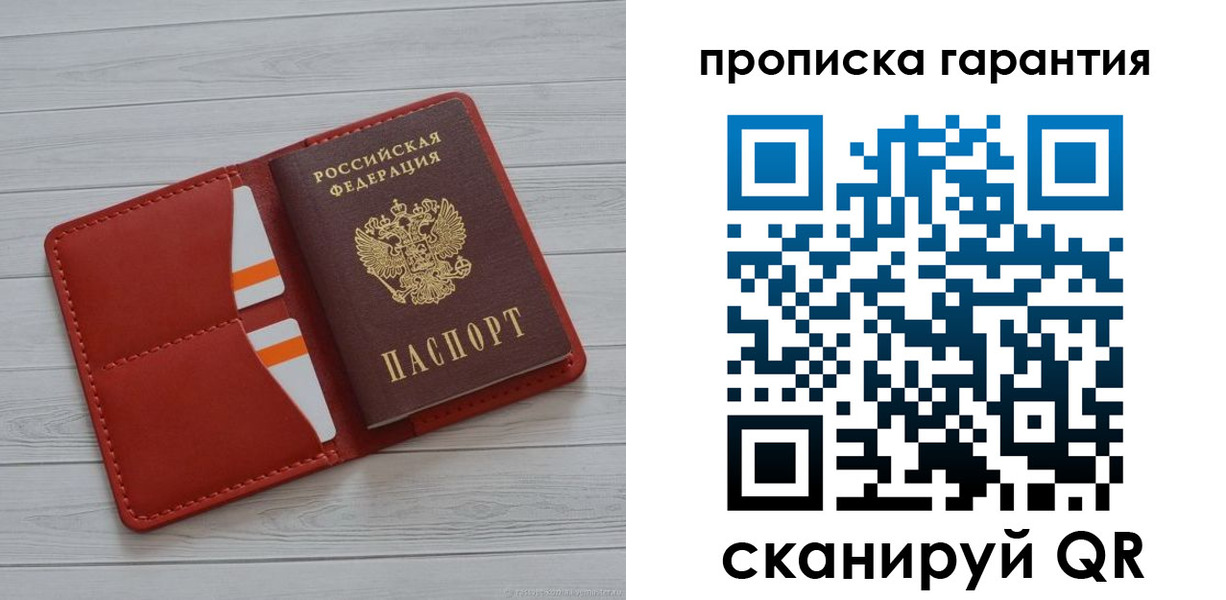 прописка иностранных граждан в Ростовской области
