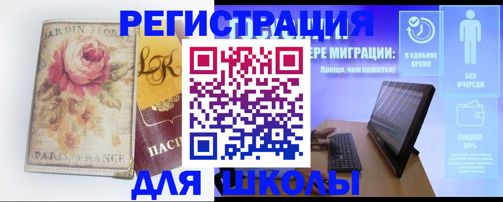 временная регистрация законно в Ростовской области