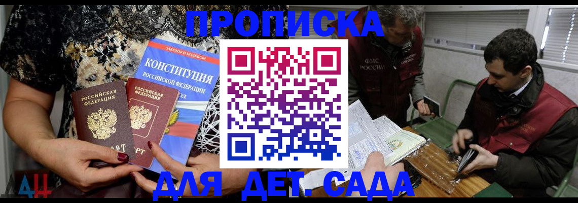 временная регистрация поиск в Ростовской области
