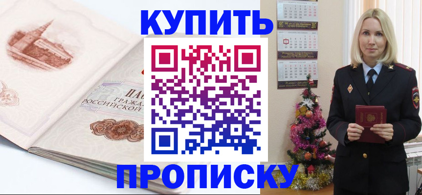 прописка в квартире в Ростовской области