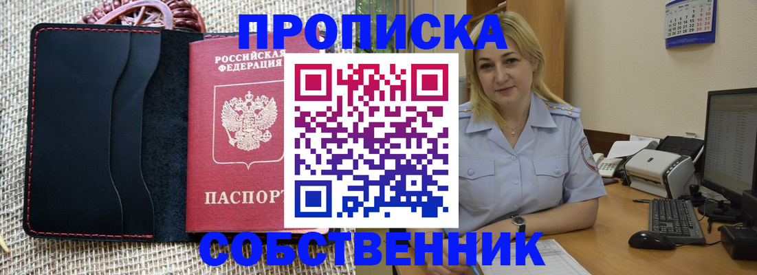 временная регистрация в квартире в Ростовской области